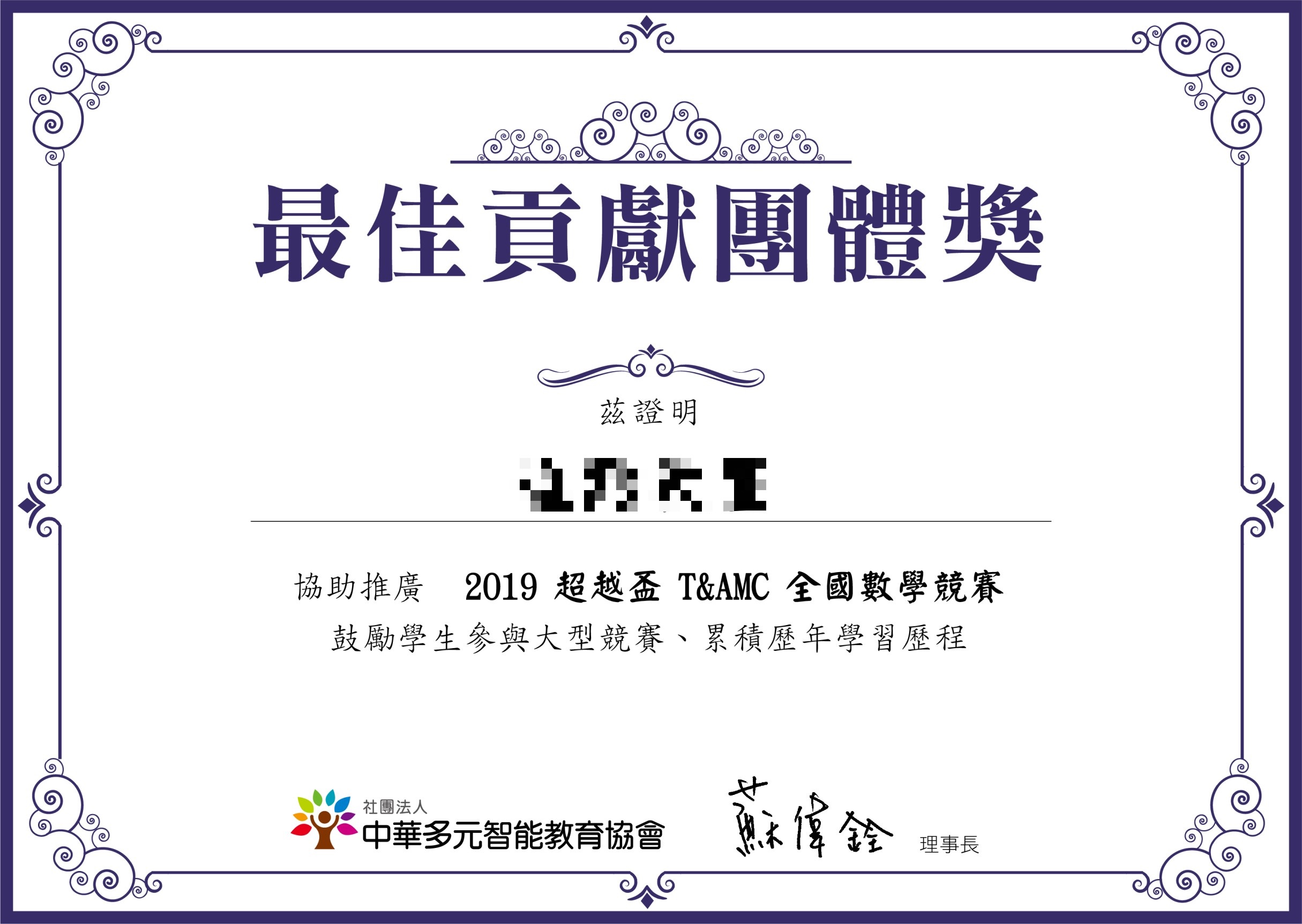 超越盃 官方網站