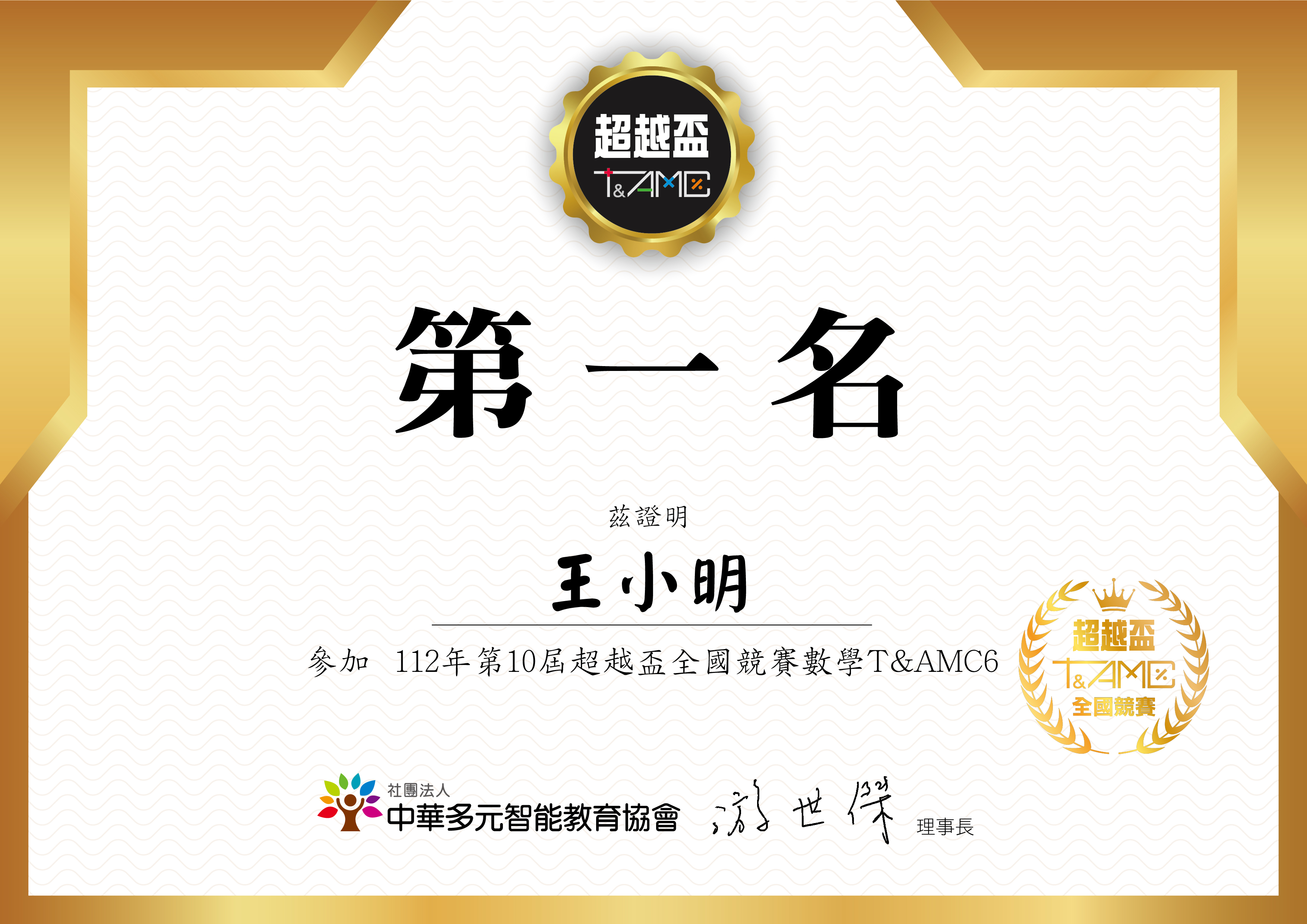 超越盃 官方網站
