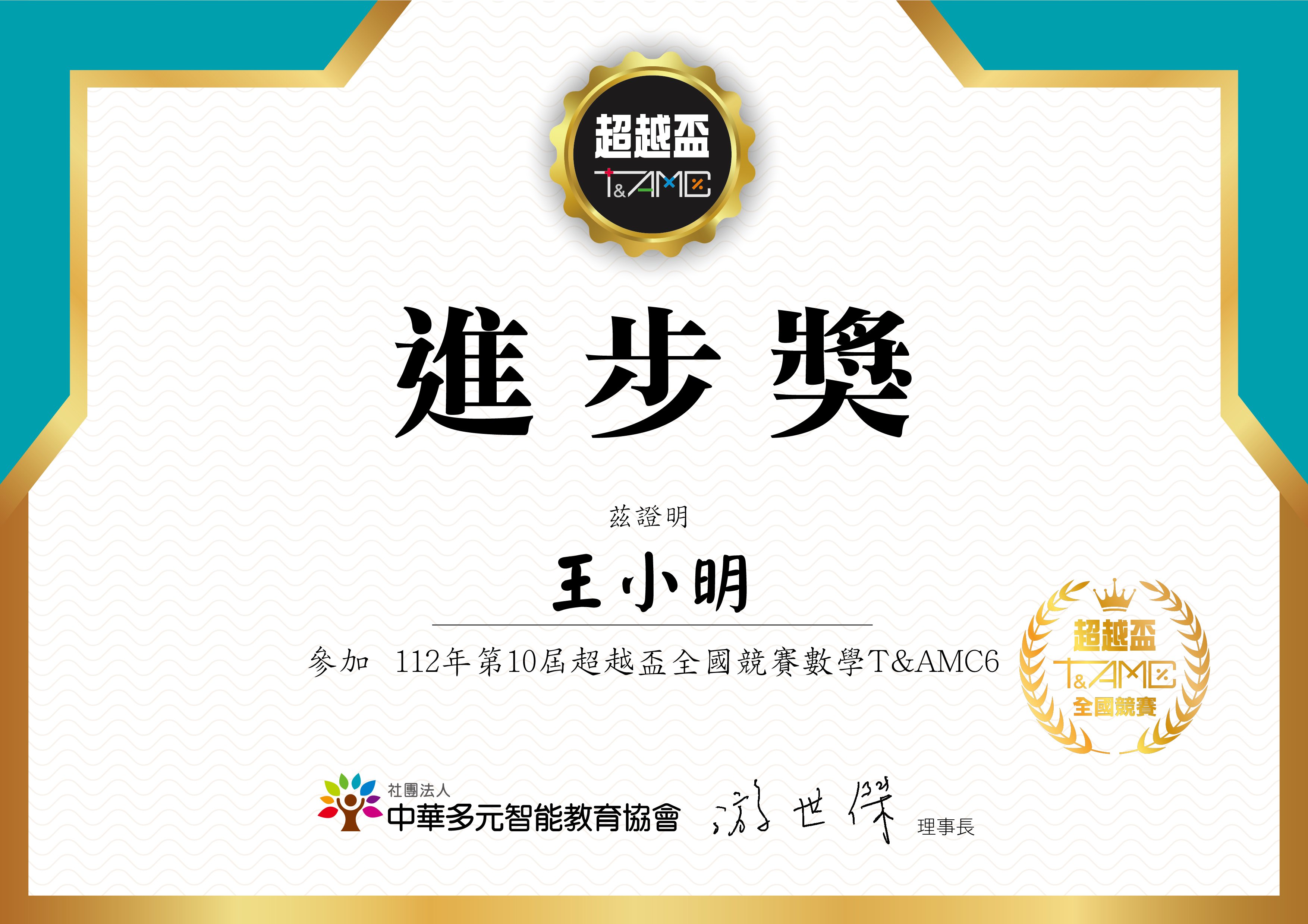 超越盃 官方網站